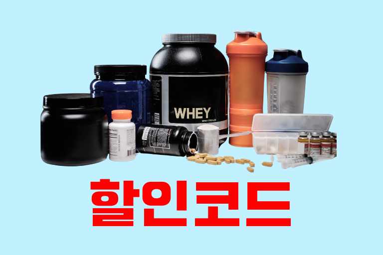 30% 20% 10% 상시 페이코 아이허브 할인코드 쿠폰