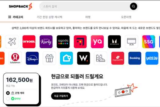 샵백 캐시백 한도